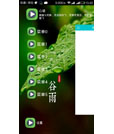 Android源码仿QQ菜单源码