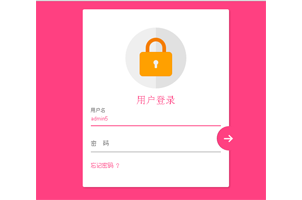 Material Design用户登录特效