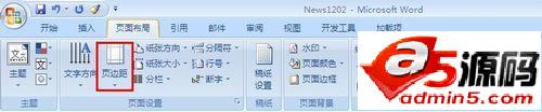 Word2007文档中缩小微软雅黑行距的两种教程