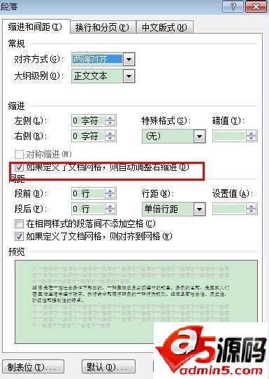 Word2007文档中缩小微软雅黑行距的两种教程