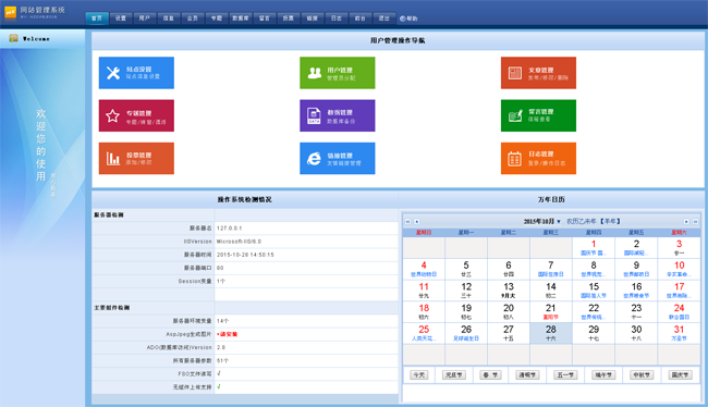 宁志协会团体门户网站系统
