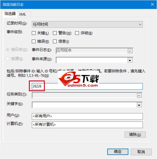 Win10系统磁盘检测结果查看方法