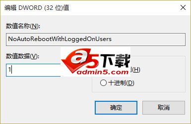 win10关闭更新重启方法 win10更新后自动重启解决办法