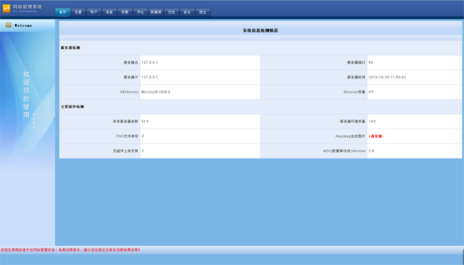 宁志投票选评网站管理系统