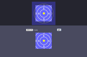 jQuery移动设备图片裁剪代码