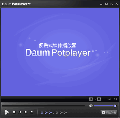 PotPlayer(多媒体播放器)