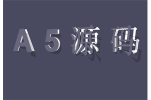 纯CSS3带阴影效果的剪纸文字动画特效源码