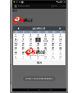 Android软件源码使用自定义日历的简洁TODO备忘录