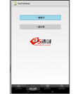 Android例子源码可以定时批量发送短信的短信时光机