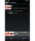 Android软件源码锁屏项目杰美一键锁屏