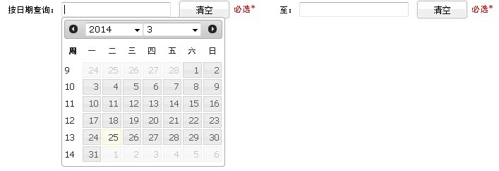 jquery UI Datepicker时间控件的使用方法（终结版）