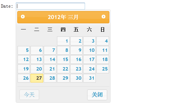 jquery UI Datepicker时间控件的使用方法（加强版）