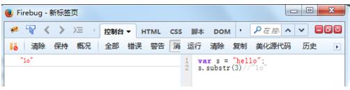 js中substring和substr两者区别和使用方法