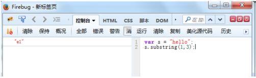 js中substring和substr两者区别和使用方法