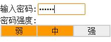 js密码强度校验