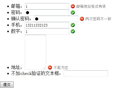 jquery实现表单验证简单实例演示