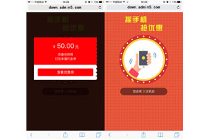 HTML5带音乐手机摇一摇抽奖代码