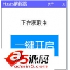Hosts解析器