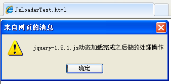 如何动态加载外部Javascript文件