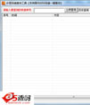 永恒全能快递查询