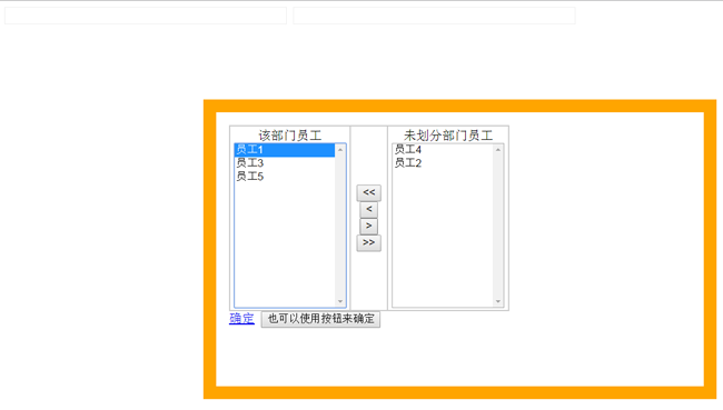 JS实现单击输入框弹出选择框效果完整实例