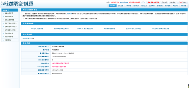 仿牛商网营销型工程施工企业网站源码