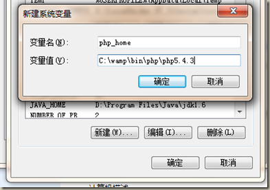 PHP使用Pear发送邮件（Windows环境）