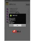 Android项目源码本站第二个个人计划管理app