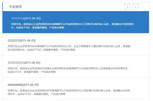 jQuery分页按钮控制文字列表切换代码