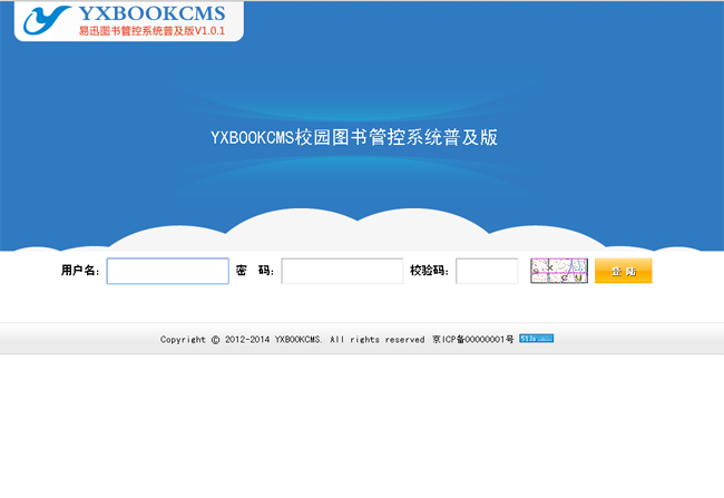 YXBOOKCMS院校图书管控系统普及版