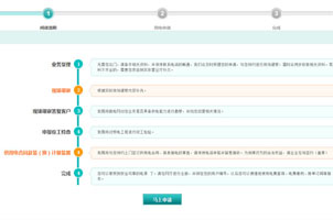 jQuery电网分分步骤注册表单代码
