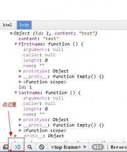 js console.log打印对像与数组用法详解