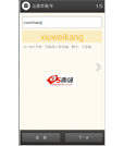 Android项目源码简单的仿QQ聊天安卓APP源码