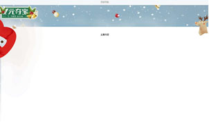 HTML5 canvas圣诞节雪花网页背景代码