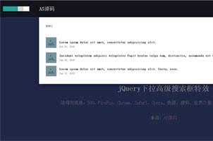 jQuery+CSS3下拉高级搜索框特效