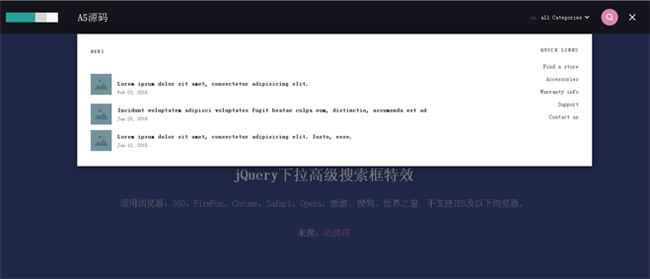 jQuery+CSS3下拉高级搜索框特效