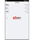 Android项目源码基于Bmob的简单学生考试系统