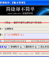 创管仓库管理软件