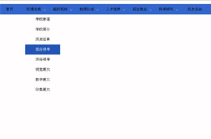 jQuery简单菜单下拉代码