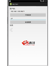 Android项目源码安卓手机之间WIFI通信源码