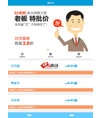 赚不停网贷平台手机WAP模板