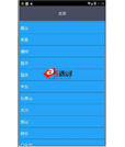 Android项目源码代码规范有大量注释适合新手的天气预报
