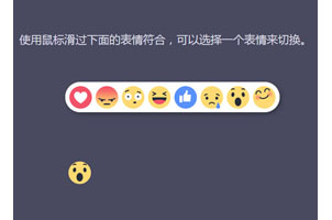 Facebook表情符号jQuery插件