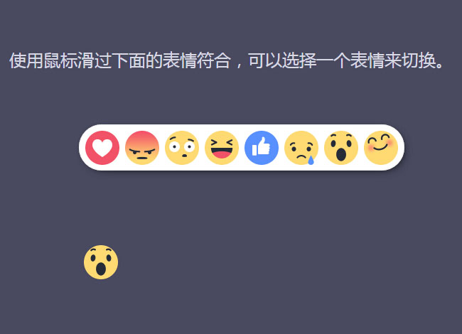 Facebook表情符号jQuery插件