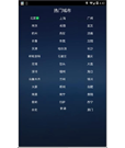 Android应用源码简单大气的观哦天气预报项目源码