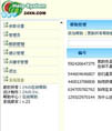 邓西网站帮助系统