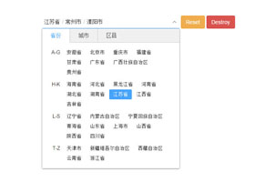 jQuery省市区三级联动插件city-picker