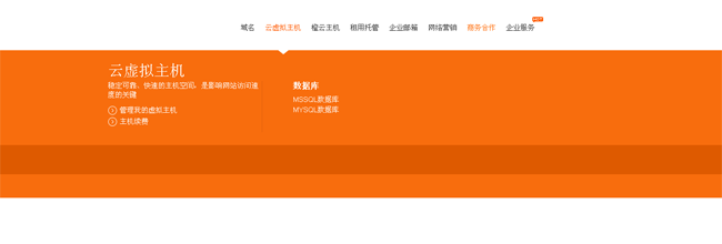 jQuery仿美橙互联下拉菜单特效