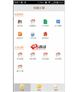 Android项目源码高校的在线生活咨询平台