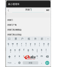 Android项目源码基于高德地图搭建的用车解决方案